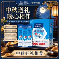 雀巢 怡养中来年富硒高钙奶粉 300g 礼盒装