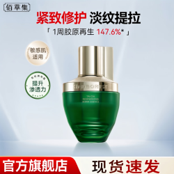 佰草集 太极啵啵精华蜜修护肌底舒缓敏感肌紧致淡纹抗皱保湿护肤品 精华蜜30ml