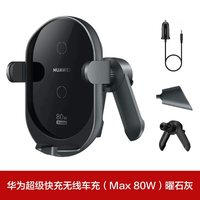 华为 车载无线充电器快充80w正品车充mate80pro/pura80pro手机通用