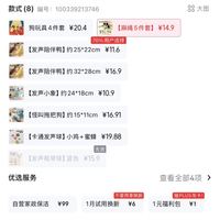 订单截图缩略图