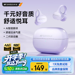 山水 W151 AI翻 蓝牙耳机  W151同声传丨紫色