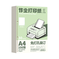 梦瑾 A4活页打印纸 加厚双面 100张*2包