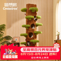 喵想树 暖冬通天树猫爬架大型猫树跳台一体实木猫架架别墅猫窝不占地树洞