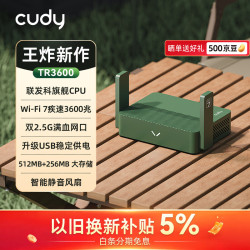 CUDY TR3600 WiFi7双2.5G网口 黑色 路由器