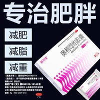 舒尔佳 奥利司他减肥胶囊 0.12g*7粒