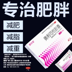 舒尔佳 奥利司他减肥胶囊 0.12g*7粒