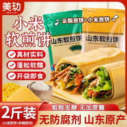 美玏 山东手工杂粮煎饼 1kg