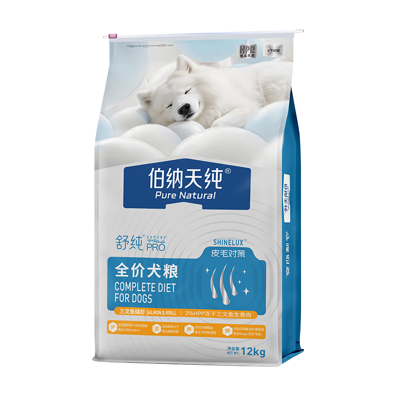 伯纳天纯 舒纯PRO系列 三文鱼磷虾低敏 12kg 全价犬粮