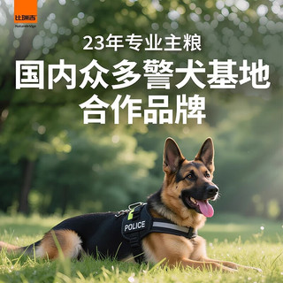 比瑞吉 俱乐部系列犬粮 大型犬成年期关节支持 12kg
