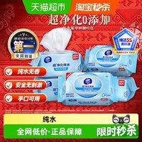 88VIP：维达 纯水洁肤湿巾婴儿手口可用卫生清洁家用大包湿