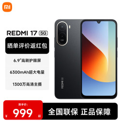 小米 MI）REDMI 红米17 5G手机 6300mAh大电池 6.9英寸护眼大屏 星岩黑 4GB+128GB 官方标配