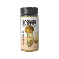 松鲜鲜 松茸鲜调味料代替盐鸡精煲汤炒菜调料松茸粉炖汤调味品125g/瓶