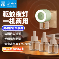 美的 电蚊香液驱蚊液驱蚊器灭蚊器补充液防蚊液无香型4瓶+1器