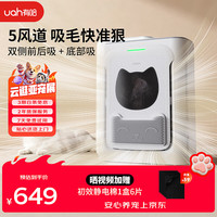 有哈 uah）宠物吸毛空气净化器除毛吸猫狗毛去浮毛神器养宠全自动除臭菌SIim