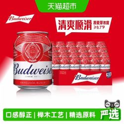百威 红罐拉格啤酒255ml*24听Mini罐装9.7°P 整箱批发囤货24罐