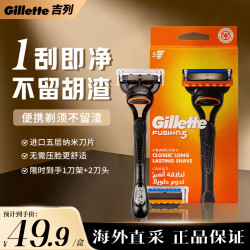 吉列 剃须刀手动锋隐基础刮胡刀干净不留锋隐1刀架2刀头