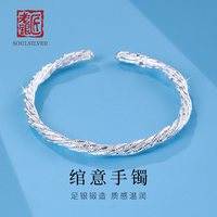 老银匠 S999足银 开口麻花织 实心手镯