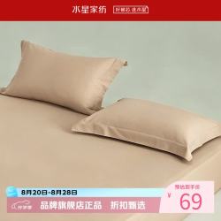 水星家纺 A类抑菌全棉国民加厚对枕套 100%棉枕罩居家酒店宿舍纯棉枕头套 素境织眠国民加厚对枕套