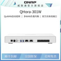 威联通 万兆路由器 QHora-301W，99 新，质保 3 个月。