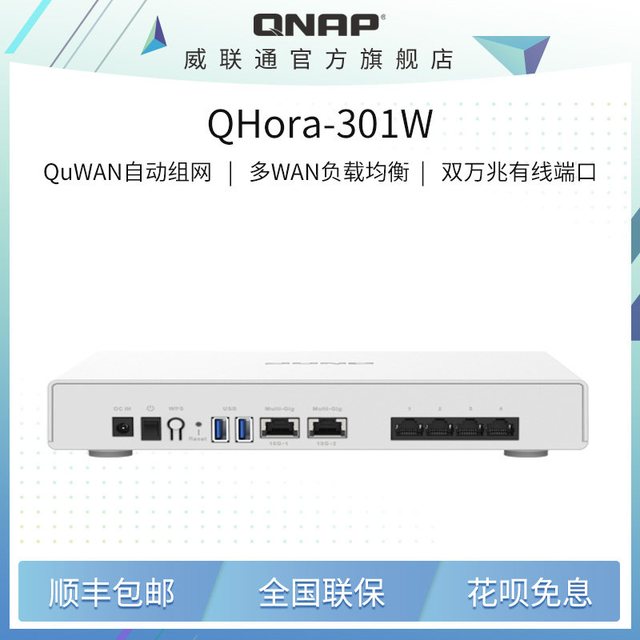 威联通 万兆路由器 QHora-301W，99 新，质保 3 个月。
