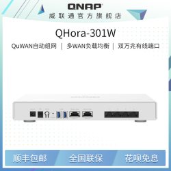 威联通 万兆路由器 QHora-301W，99 新，质保 3 个月。
