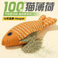 华元宠具 全猫薄荷猫玩具鱼小猫幼猫自嗨解闷猫咬磨牙猫猫消耗体力猫升级版