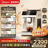 美的 调因师全自动咖啡机新品冷热双萃研磨一体机MA-ACCXE15七夕礼物