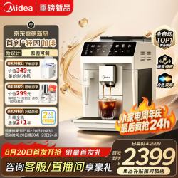 美的 调因师全自动咖啡机新品冷热双萃研磨一体机MA-ACCXE15七夕礼物