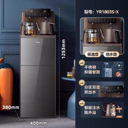 美的 全自动 茶吧机