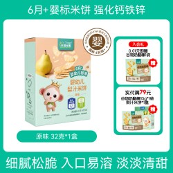 天然世家 2盒天然世家米饼婴儿水果味宝宝零食婴幼儿辅食儿童磨牙棒饼干6个月+