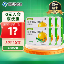 星鲨 维生素AD滴剂 2000IU:700IU