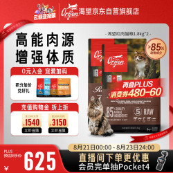 Orijen 渴望 红肉猫粮1.8kg*2包 效期27/8