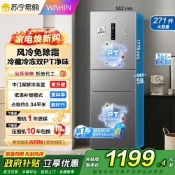 华凌 冰箱HR-282WTP 星烁银