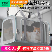 喵先生 猫包外出便携包手提式斜挎宠物包猫笼透气可折叠猫箱车载进机舱