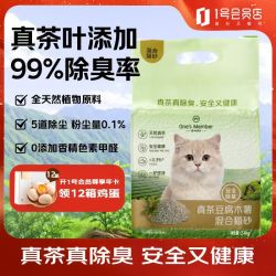 1号会员店 真茶豆腐木薯混合猫砂2.4kg*4除臭不粘底绿茶清新