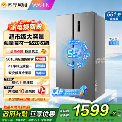 华凌 冰箱 HR-589WKPB星烁银