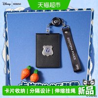 88VIP：名创优品 迪士尼朱迪的警官生活系列竖版卡套挂件证件保护套