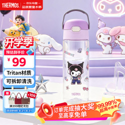 THERMOS 膳魔师 库洛米Tritan运动直饮瓶儿童水杯小水壶600ml 紫