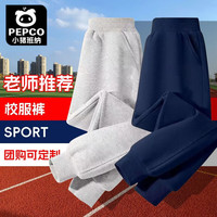 小猪班纳 儿童纯棉运动休闲裤 卫裤校服裤子