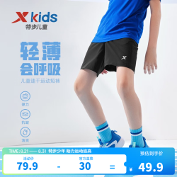 特步 儿童夏季男童运动五分裤运动休闲短裤百搭薄款短裤 正黑色 140cm