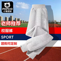 小猪班纳 儿童纯棉运动休闲裤 秋季卫裤校服裤子