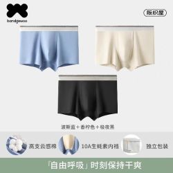 阪织屋 10A抗菌纯棉透气男士平角内裤