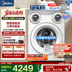 美的 MD11DDEX
