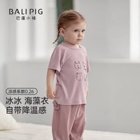 巴厘小猪 莫代尔  儿童短袖T恤