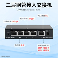 锐捷 5口全千兆AI网管交换机 RG-ES205GC 企业级APP管理 办公监控园区交换器
