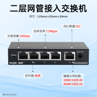 锐捷 5口全千兆AI网管交换机 RG-ES205GC 企业级APP管理 办公监控园区交换器