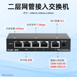 锐捷 5口全千兆AI网管交换机 RG-ES205GC 企业级APP管理 办公监控园区交换器