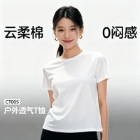 蕉下 女士轻薄透气 正肩耐洗棉质短袖T恤(多色可选)