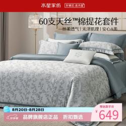 水星家纺 A类60支兰精天丝棉提花四件套莱赛尔+棉面料床单被套枕罩套件 杏韵银萃四件套1.8米床