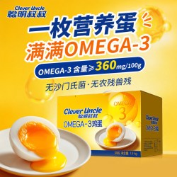 聪明叔叔 OMEGA-3 鲜鸡蛋 30枚 无沙门氏菌 礼盒装